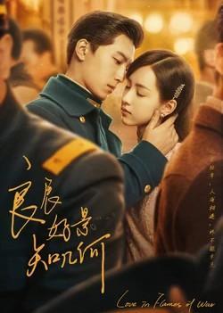 Love in flames of war 2022